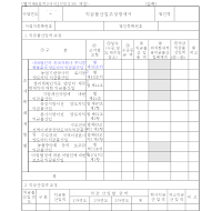 익금불산입조정명세서